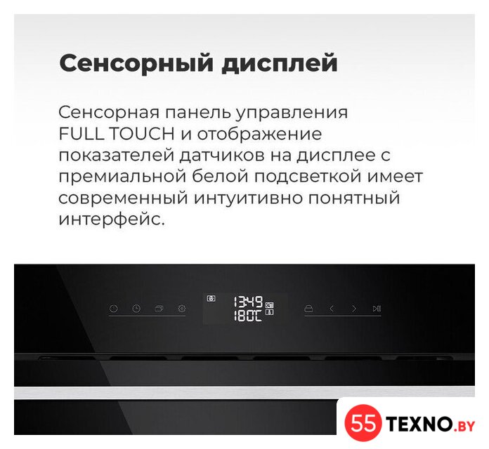 Электрический духовой шкаф MAUNFELD AMCO458GW - Изображение №18 — Интернет-магазин 55texno.by