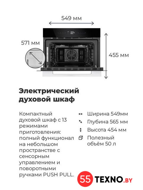 Электрический духовой шкаф MAUNFELD AMCO458GW - Изображение №17 — Интернет-магазин 55texno.by