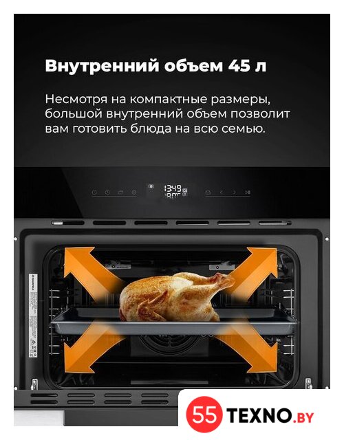Электрический духовой шкаф MAUNFELD AMCO458GW - Изображение №20 — Интернет-магазин 55texno.by