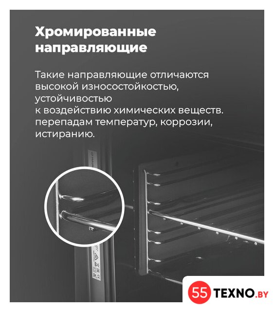 Электрический духовой шкаф MAUNFELD AMCO458GW - Изображение №16 — Интернет-магазин 55texno.by