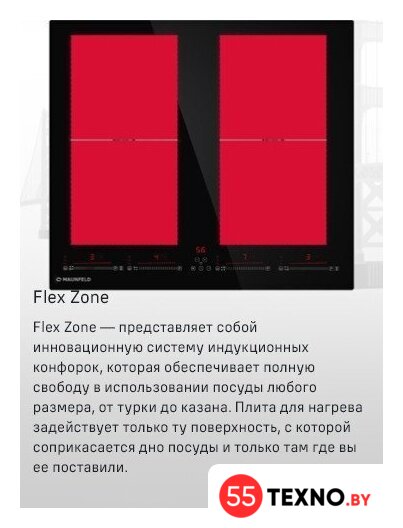 Варочная панель MAUNFELD CVI594SF2BG - Изображение №9 — Интернет-магазин 55texno.by