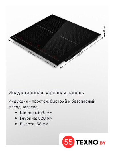 Варочная панель MAUNFELD CVI594SF2BG - Изображение №7 — Интернет-магазин 55texno.by