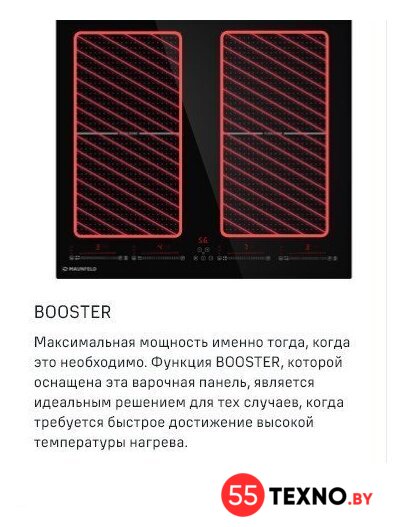 Варочная панель MAUNFELD CVI594SF2BG - Изображение №11 — Интернет-магазин 55texno.by