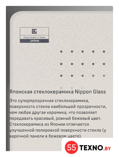 Варочная панель MAUNFELD CVI594SF2BG - Изображение №16 — Интернет-магазин 55texno.by