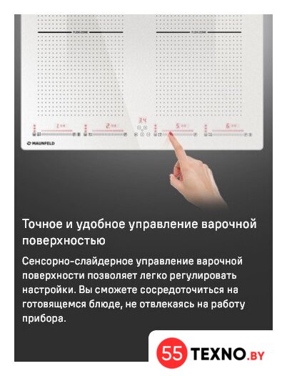 Варочная панель MAUNFELD CVI594SF2BG - Изображение №12 — Интернет-магазин 55texno.by