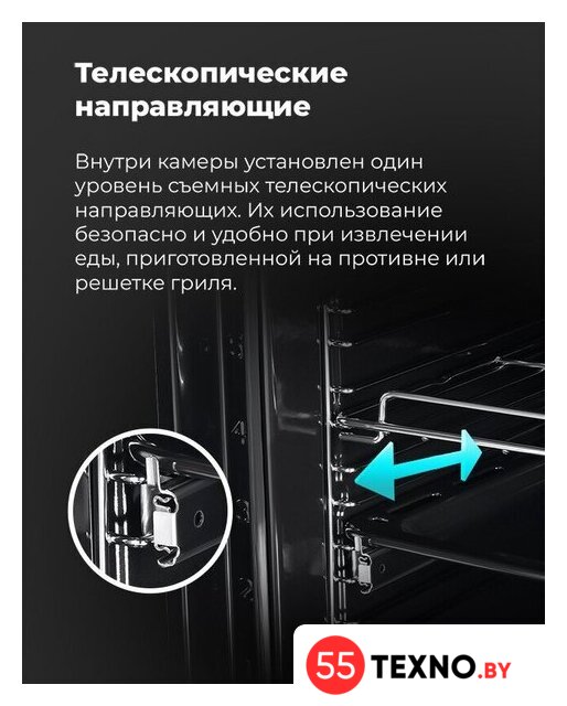 Электрический духовой шкаф MAUNFELD AEOH.749B2 - Изображение №21 — Интернет-магазин 55texno.by