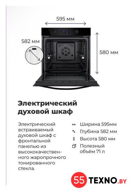Электрический духовой шкаф MAUNFELD AEOH.749B2 - Изображение №25 — Интернет-магазин 55texno.by