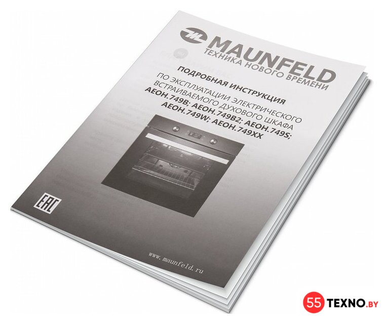 Электрический духовой шкаф MAUNFELD AEOH.749B2 - Изображение №16 — Интернет-магазин 55texno.by
