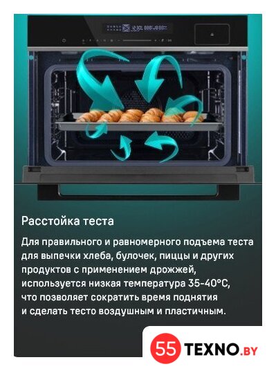 Электрический духовой шкаф MAUNFELD MCMO5016STGW - Изображение №23 — Интернет-магазин 55texno.by