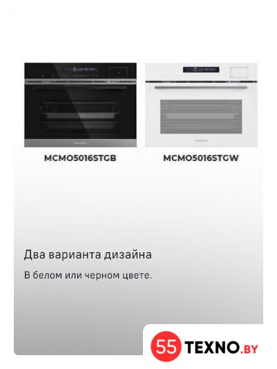 Электрический духовой шкаф MAUNFELD MCMO5016STGW - Изображение №18 — Интернет-магазин 55texno.by