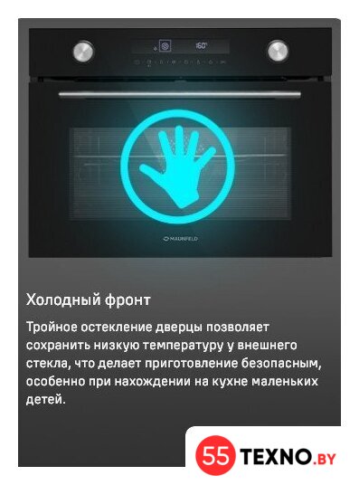 Электрический духовой шкаф MAUNFELD MCMO5016STGW - Изображение №25 — Интернет-магазин 55texno.by
