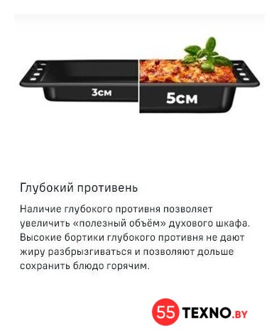 Электрический духовой шкаф MAUNFELD MCMO5016STGW - Изображение №29 — Интернет-магазин 55texno.by
