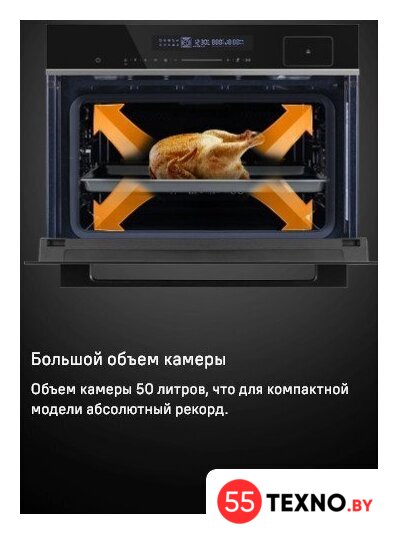 Электрический духовой шкаф MAUNFELD MCMO5016STGW - Изображение №21 — Интернет-магазин 55texno.by