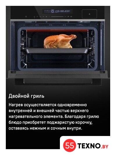 Электрический духовой шкаф MAUNFELD MCMO5016STGW - Изображение №24 — Интернет-магазин 55texno.by
