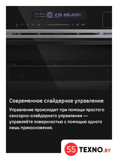 Электрический духовой шкаф MAUNFELD MCMO5016STGW - Изображение №31 — Интернет-магазин 55texno.by