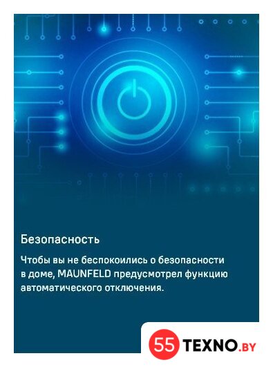 Электрический духовой шкаф MAUNFELD MCMO5016STGW - Изображение №30 — Интернет-магазин 55texno.by