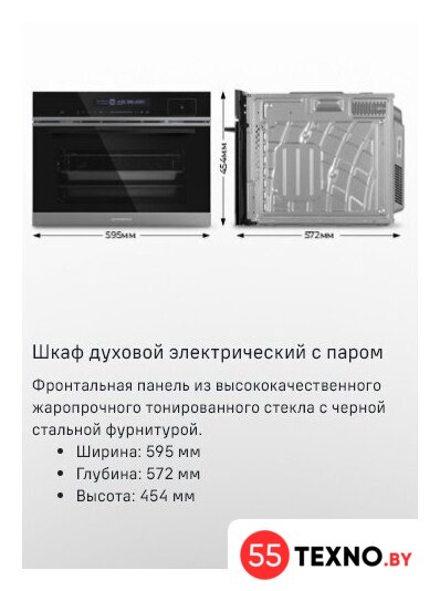 Электрический духовой шкаф MAUNFELD MCMO5016STGW - Изображение №17 — Интернет-магазин 55texno.by