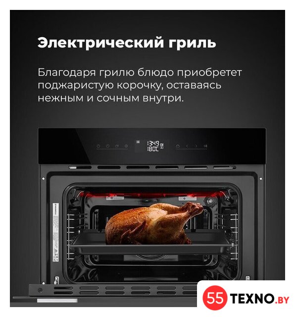 Электрический духовой шкаф MAUNFELD AMCO458GB - Изображение №28 — Интернет-магазин 55texno.by