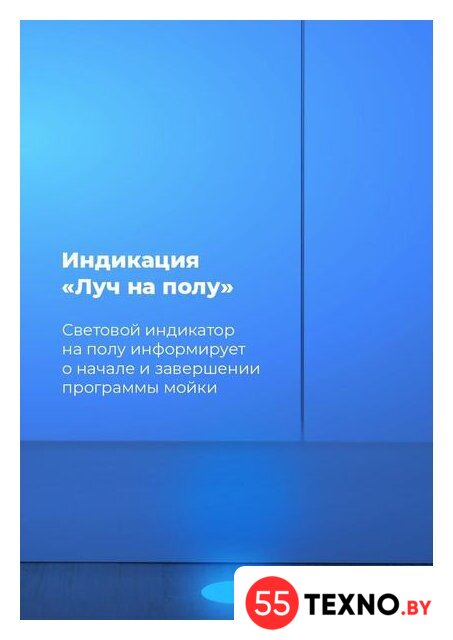 Встраиваемая посудомоечная машина MAUNFELD MLP-08IMRO - Изображение №23 — Интернет-магазин 55texno.by