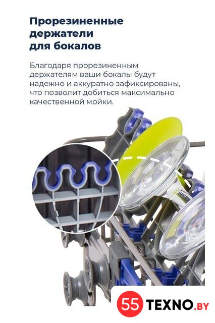 Встраиваемая посудомоечная машина MAUNFELD MLP-08IMRO - Изображение №31 — Интернет-магазин 55texno.by