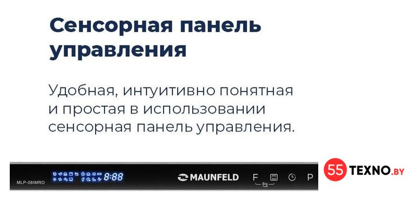 Встраиваемая посудомоечная машина MAUNFELD MLP-08IMRO - Изображение №47 — Интернет-магазин 55texno.by
