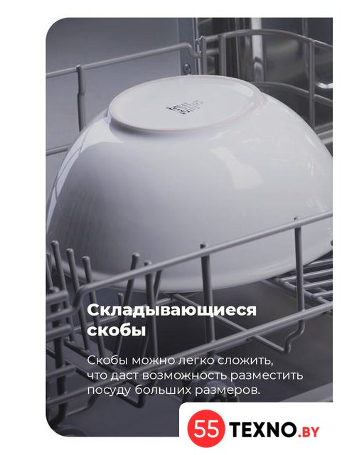 Встраиваемая посудомоечная машина MAUNFELD MLP-08IMRO - Изображение №32 — Интернет-магазин 55texno.by