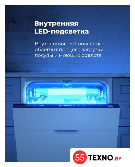 Встраиваемая посудомоечная машина MAUNFELD MLP-08IMRO - Изображение №35 — Интернет-магазин 55texno.by