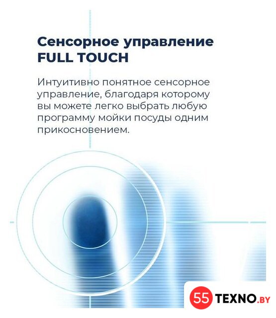 Встраиваемая посудомоечная машина MAUNFELD MLP-08IMRO - Изображение №25 — Интернет-магазин 55texno.by