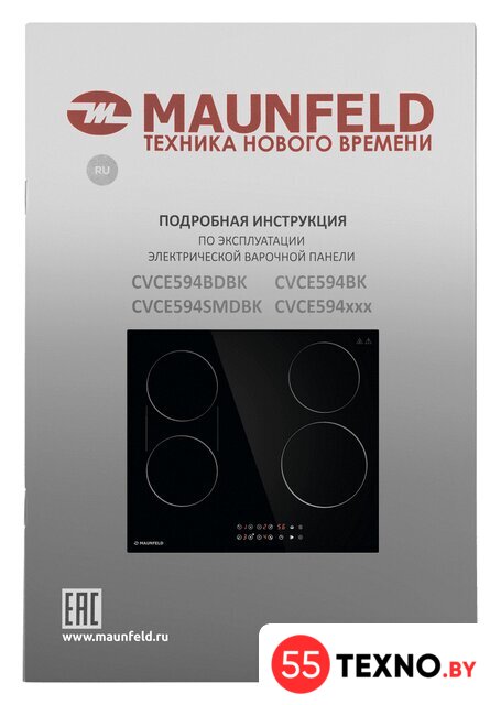 Варочная панель MAUNFELD CVCE594BDBK - Изображение №11 — Интернет-магазин 55texno.by