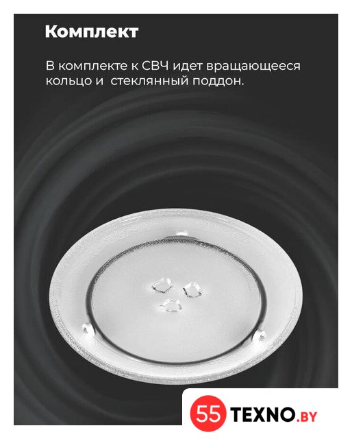 Микроволновая печь MAUNFELD MBMO.20.1PGW - Изображение №19 — Интернет-магазин 55texno.by