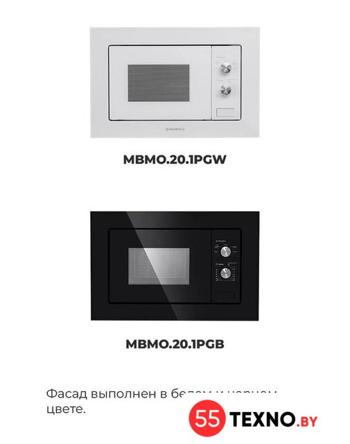 Микроволновая печь MAUNFELD MBMO.20.1PGW - Изображение №23 — Интернет-магазин 55texno.by