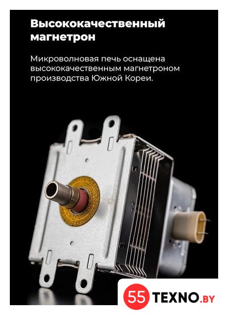 Микроволновая печь MAUNFELD MBMO.20.1PGW - Изображение №16 — Интернет-магазин 55texno.by