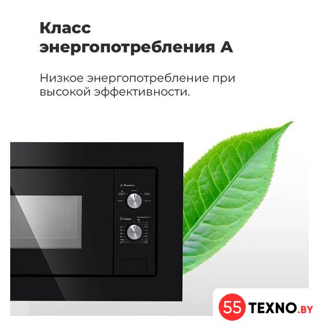 Микроволновая печь MAUNFELD MBMO.20.1PGW - Изображение №14 — Интернет-магазин 55texno.by