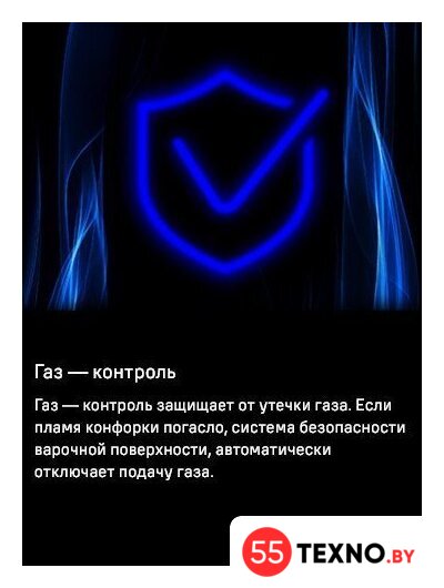 Варочная панель MAUNFELD EGHS.95.33CS/G - Изображение №28 — Интернет-магазин 55texno.by