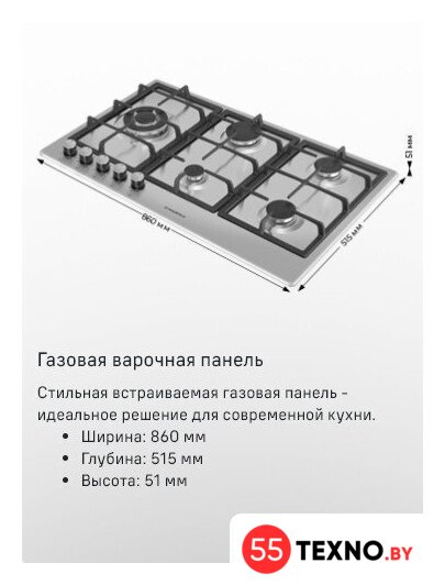 Варочная панель MAUNFELD EGHS.95.33CS/G - Изображение №21 — Интернет-магазин 55texno.by