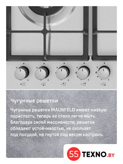 Варочная панель MAUNFELD EGHS.95.33CS/G - Изображение №25 — Интернет-магазин 55texno.by