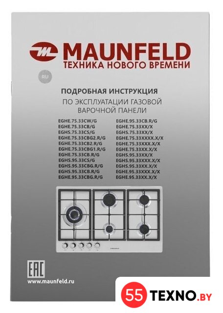 Варочная панель MAUNFELD EGHS.95.33CS/G - Изображение №15 — Интернет-магазин 55texno.by