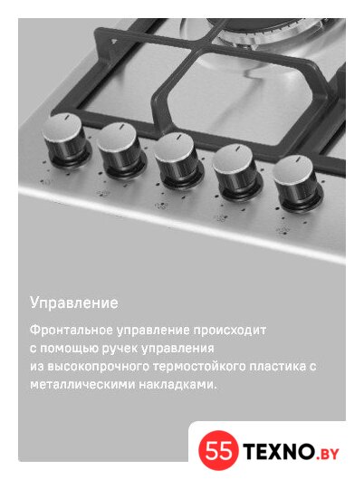 Варочная панель MAUNFELD EGHS.95.33CS/G - Изображение №26 — Интернет-магазин 55texno.by