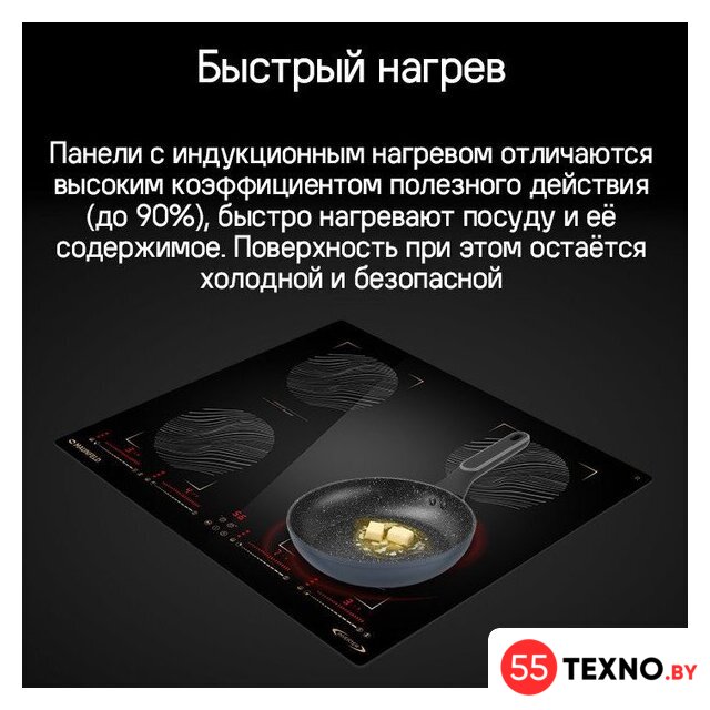 Варочная панель MAUNFELD CVI594SB2BKF Inverter - Изображение №9 — Интернет-магазин 55texno.by