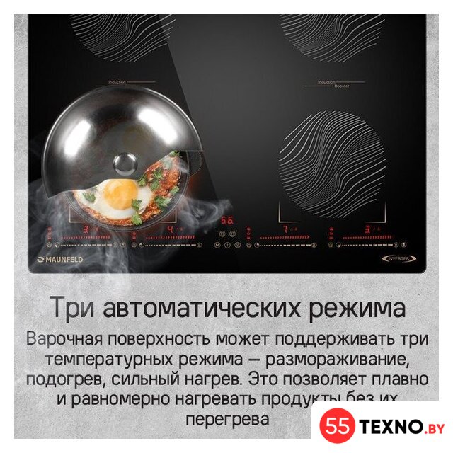 Варочная панель MAUNFELD CVI594SB2BKF Inverter - Изображение №14 — Интернет-магазин 55texno.by