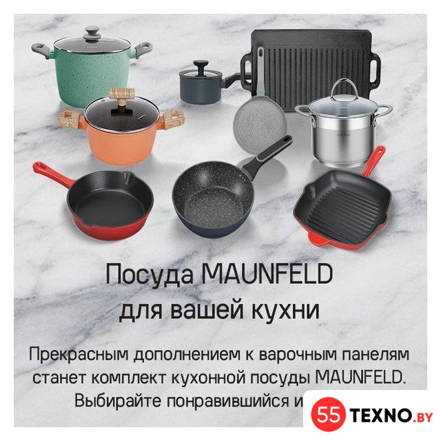 Варочная панель MAUNFELD CVI594SB2BKF Inverter - Изображение №21 — Интернет-магазин 55texno.by
