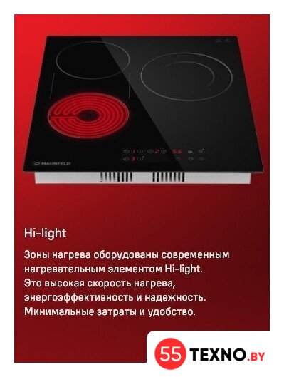 Варочная панель MAUNFELD CVCE453BDBK - Изображение №17 — Интернет-магазин 55texno.by