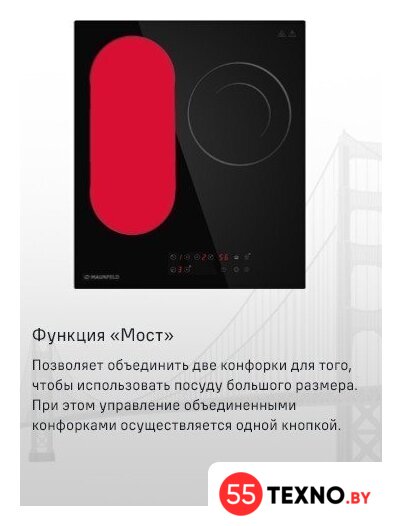 Варочная панель MAUNFELD CVCE453BDBK - Изображение №22 — Интернет-магазин 55texno.by