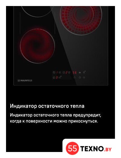 Варочная панель MAUNFELD CVCE453BDBK - Изображение №19 — Интернет-магазин 55texno.by