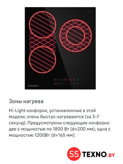 Варочная панель MAUNFELD CVCE453BDBK - Изображение №15 — Интернет-магазин 55texno.by