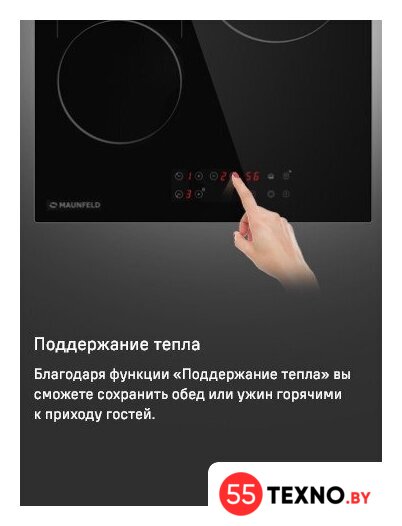 Варочная панель MAUNFELD CVCE453BDBK - Изображение №16 — Интернет-магазин 55texno.by