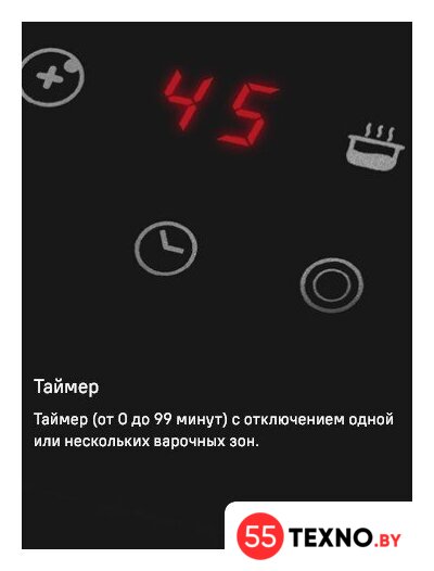 Варочная панель MAUNFELD CVCE453BDBK - Изображение №14 — Интернет-магазин 55texno.by