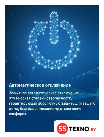 Варочная панель MAUNFELD CVCE453BDBK - Изображение №18 — Интернет-магазин 55texno.by