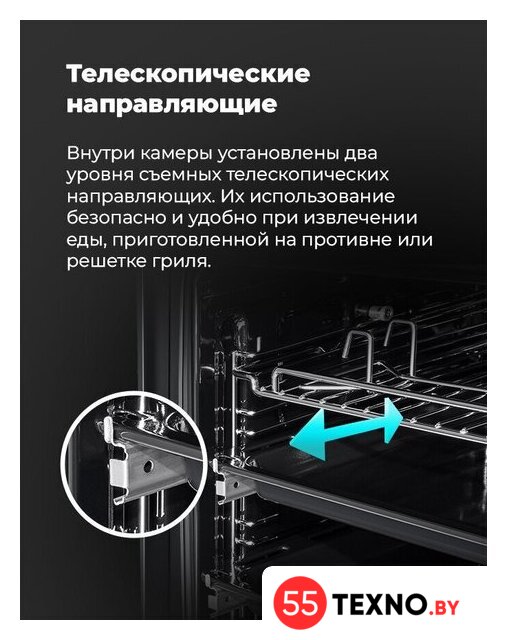 Электрический духовой шкаф MAUNFELD EOEH.7611SCB - Изображение №21 — Интернет-магазин 55texno.by