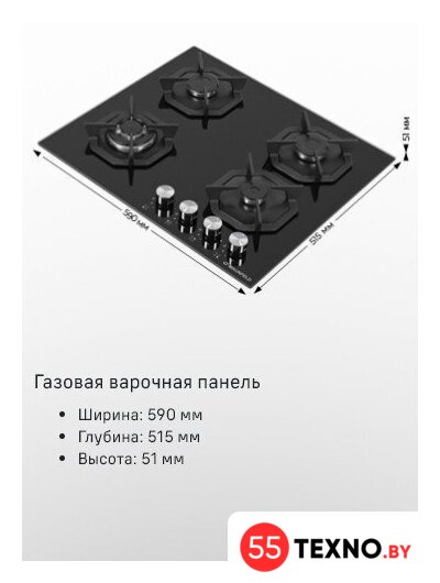 Варочная панель MAUNFELD EGHG.64.23CW/G - Изображение №22 — Интернет-магазин 55texno.by